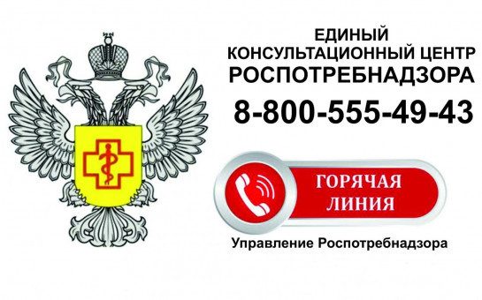 «Горячая линия» по вопросам цифровой маркировки товаров